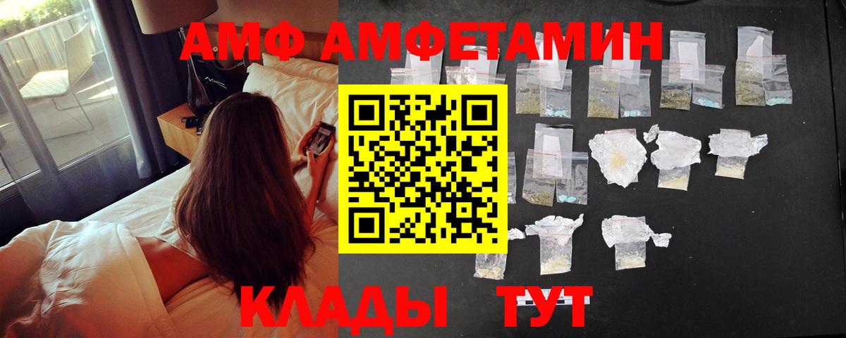 Ессентуки  Amphetamine 98%  Вход с VPN 