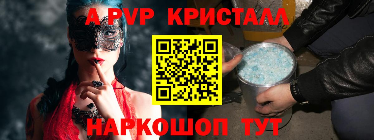 Alfa_PVP СК КРИС  Альфа ПВП СК КРИС  Альфа ПВП Соль  Ессентуки  купить наркотики сайты  Вход с VPN 