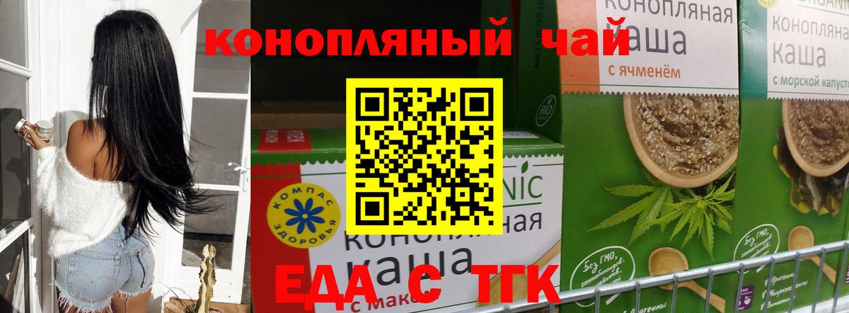 Ессентуки  Canna-Cookies конопля  Вход с VPN 