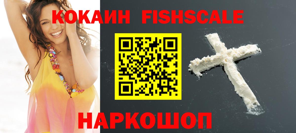 Cocaine Колумбийский  COCAIN Боливия  Ессентуки  Вход с VPN 