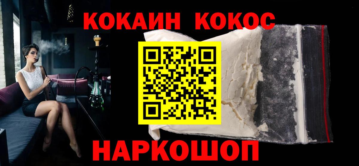  Cocaine Ессентуки