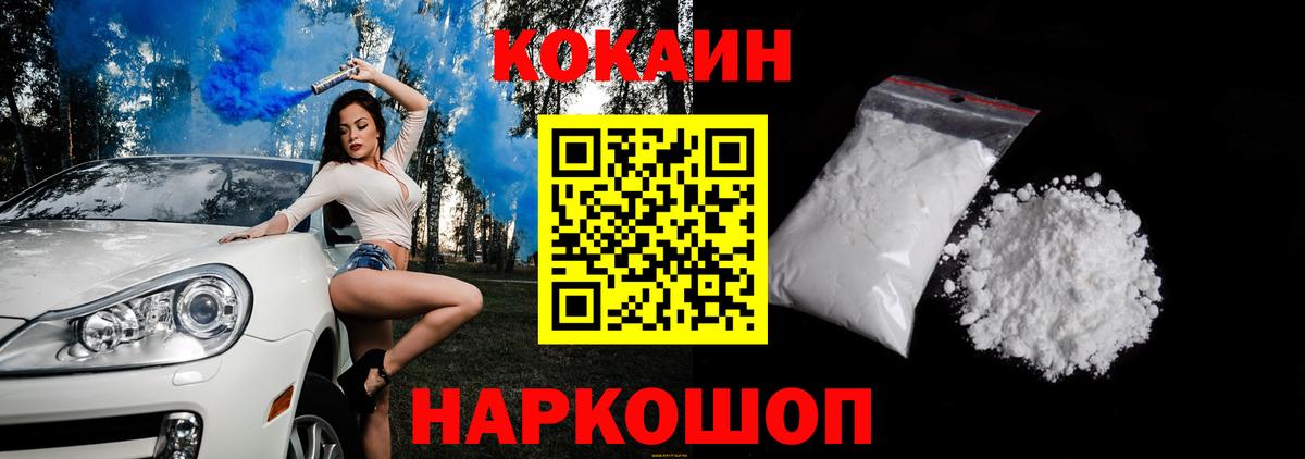 Кокаин FishScale Ессентуки