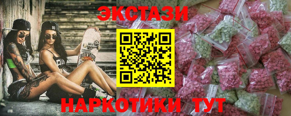 Экстази VHQ Ессентуки
