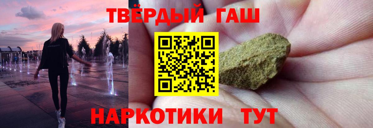 ГАШ индика сатива  ГАШ индика сатива  Ессентуки  Вход с VPN 