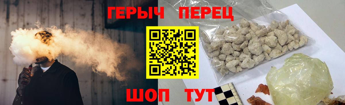 Героин хмурый Ессентуки
