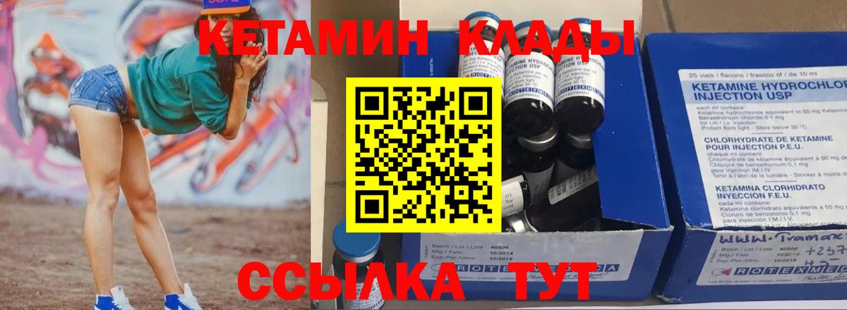 Кетамин VHQ  Вход с VPN  КЕТАМИН VHQ  Ессентуки 