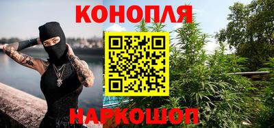 каннабис Краснокаменск