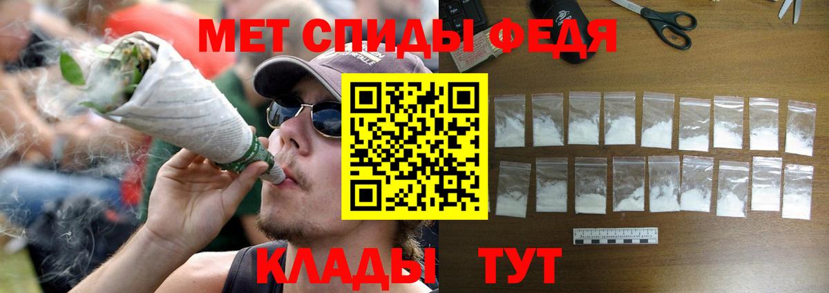 Первитин Methamphetamine Ессентуки