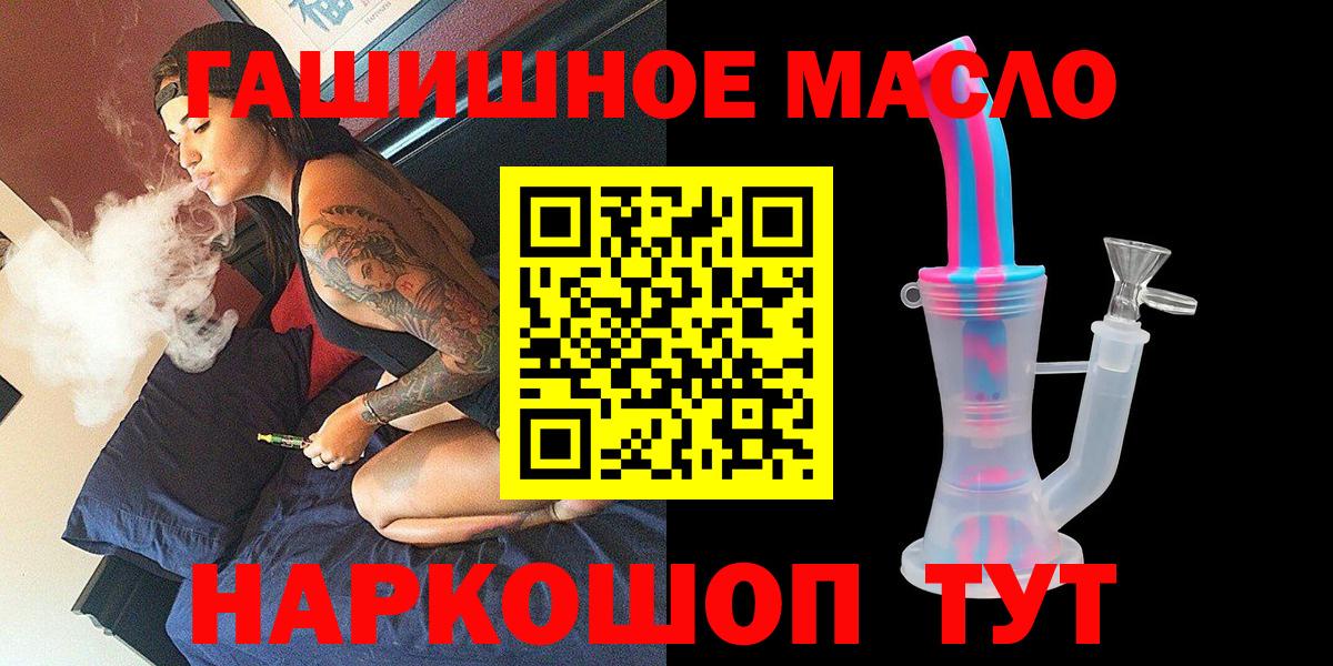 ТГК вейп Ессентуки