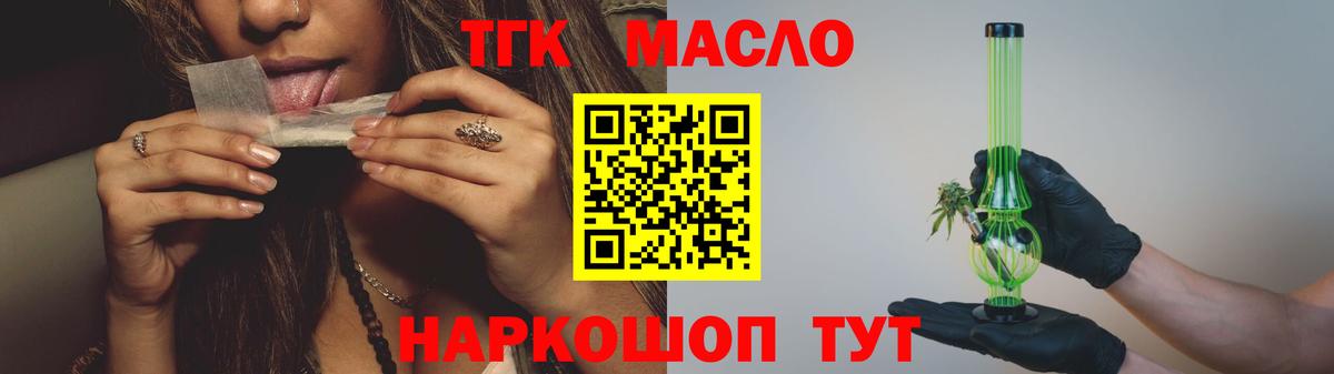 Ессентуки  ТГК концентрат  Вход с VPN 