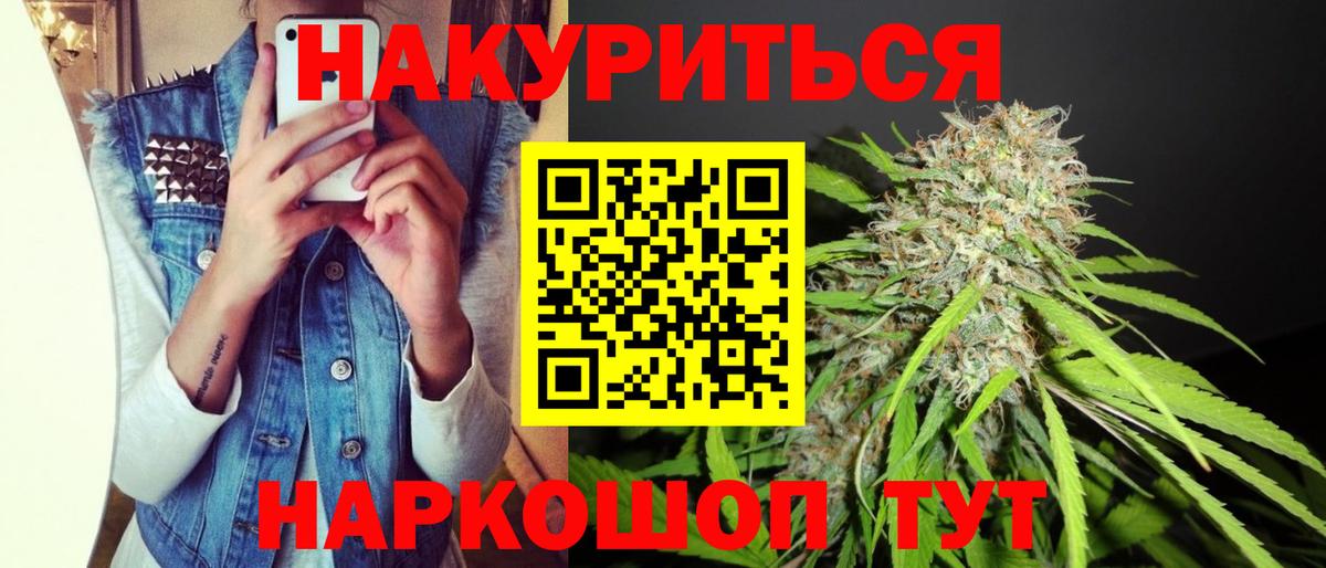 МАРИХУАНА AK-47 Ессентуки